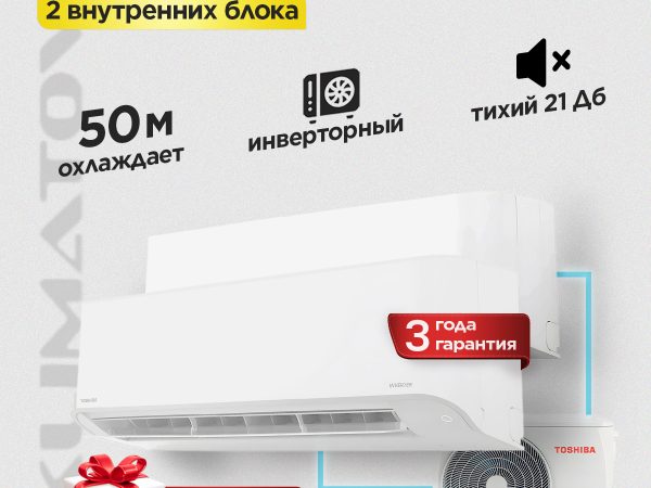 Лучшая DANVEX кондиционерная система в Москве