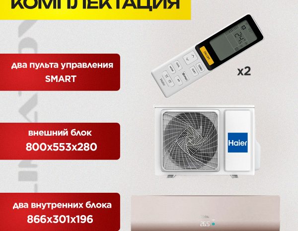 Где купить Wolta кондиционеры для Москвы