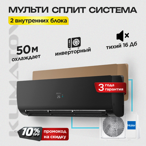 Найти VRF системы Hisense кондиционерная система для Москвы
