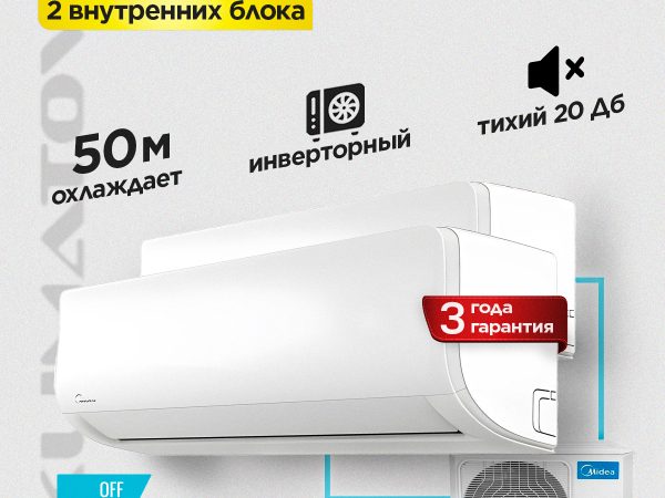 Как выбрать Favorit кондиционер для Москвы